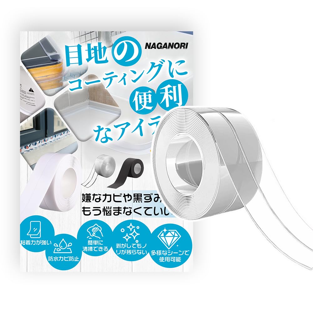NAGANORI Mildew-proof Tape Waterproof Mildew-proof Tape Masking Stove Gap Tape 3.8cm