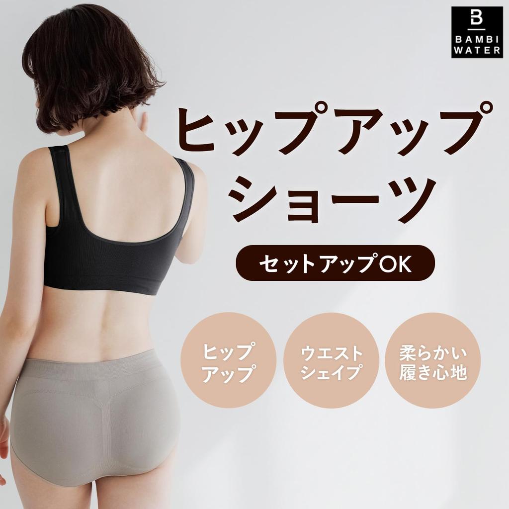Bambi Water Matching Panties Milk Tea Women's Panties, Underwear, Set, High-Waisted, Deep-Fit, Butt-Lifting (L, Beige)