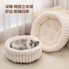 Home Plush Pet Nest Winter Cat Nest Dog Nest Warm Detachable and Washable Round Cat Nest Pet Bed Seasonal Universal Decoration