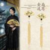 925 Sterling Silver Chinese Style Tassel Fans Earrings for Women - Qipao & Hanfu Accessory