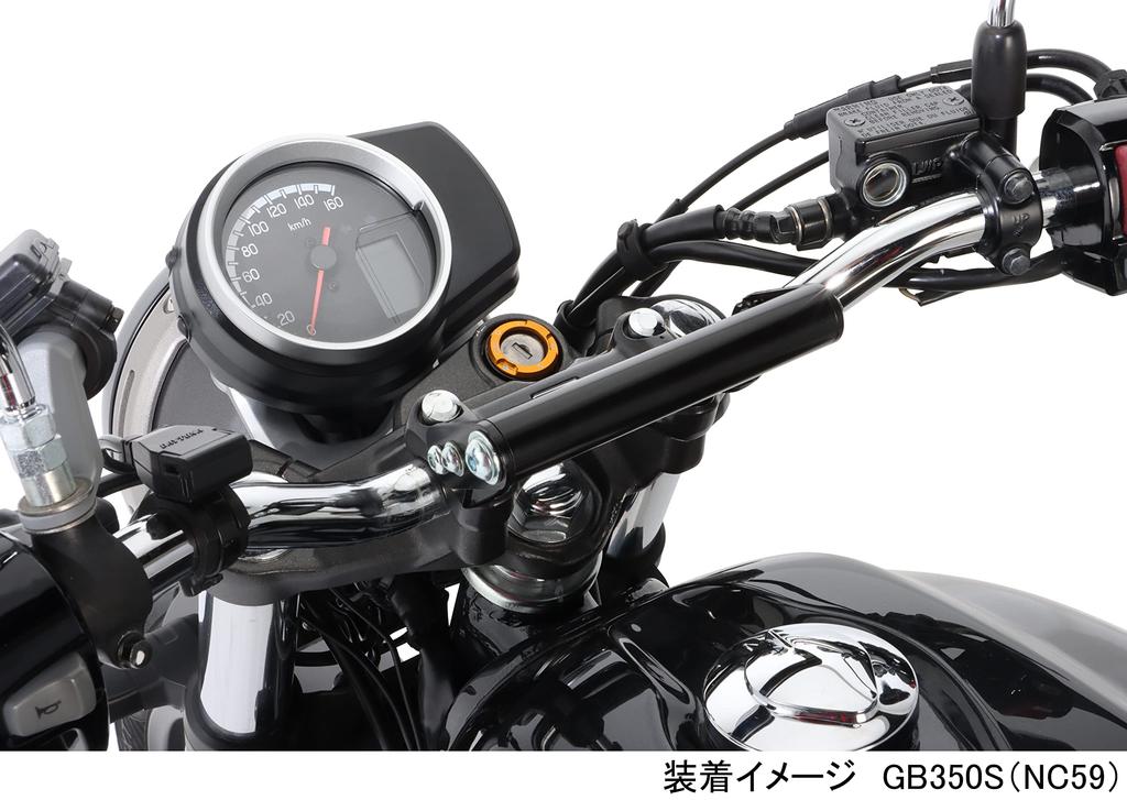 Kitaco 80-638-18290 Multi-Purpose Bar, K-TOUR Variable Type, Black, GB350/S (NC59)