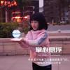 Smart induction flying ball hovering boomerang flying ball boy birthday gift