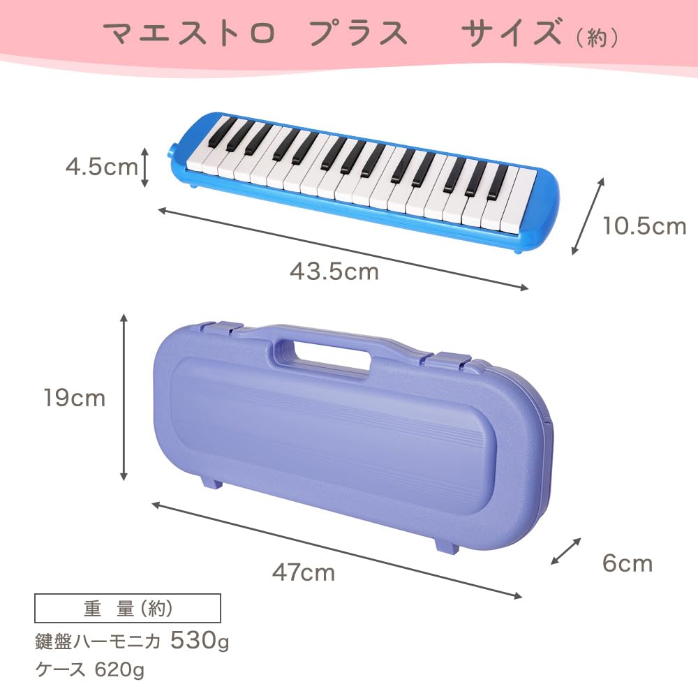 Anju Smile Maestro+ Pink Melodica, 32-Key Pianica, 6-Piece Set for Elementary School Students, Boys and Girls, Includes Tabletop Hose and Standing