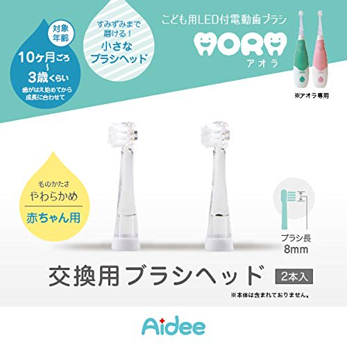 

Aidee AORA Baby Replacement Brushes (2-Pack)
