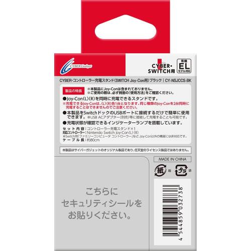 CYBER Controller Charging Stand (for SWITCH Joy-Con) Black - Switch