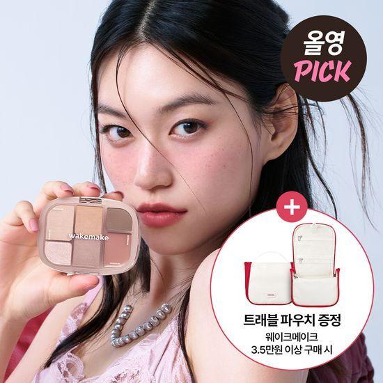 WAKEMAKE Soft Sheer Multi Palette 11 Colors (Single Product/Planned)