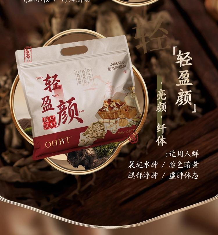 OHBT24 Herbal Foot Bath Bag Soaking Foot Bag to Drive Cold and Dampness 30gx30 Pack