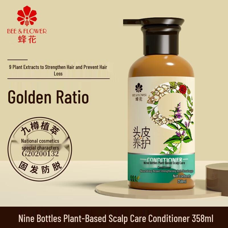 

Fenglhua Jiuzun Plant Extract Scalp Care Hair Conditioner