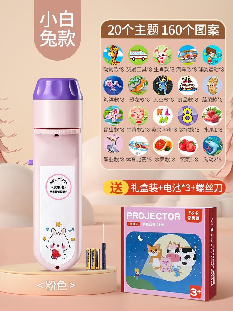 

Проектор-фонарик, детские игрушки, машинка для игр с историями для девочек и мальчиков, головоломка для раннего образования со звездным светом розовый