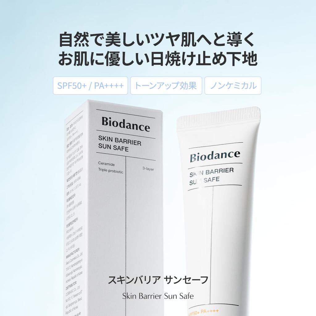 Barrier Sun Safe 30ml Sunscreen Sunscreen Cream Triple Lactic Acid Bacteria Triple Ceramide Effect High Adhesion Sensitive Skin Korean Cosmetics BIO