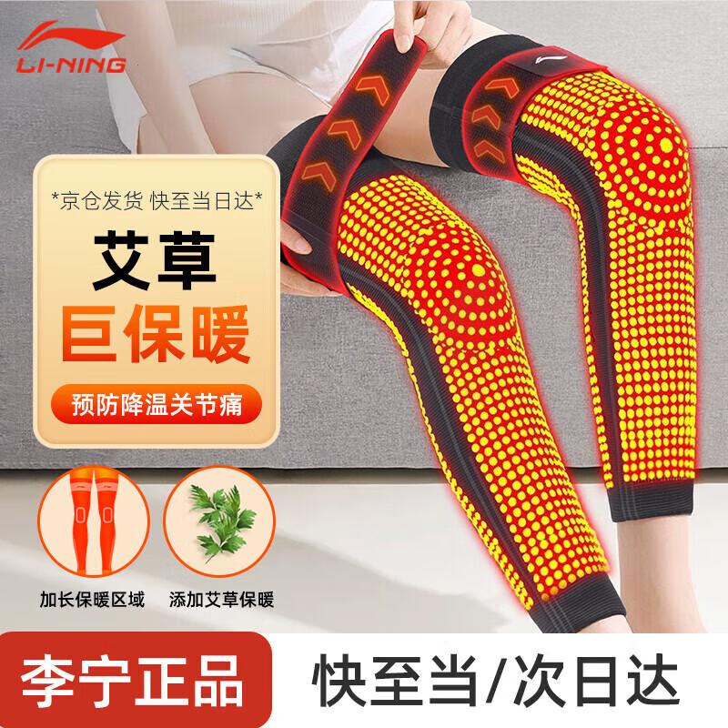 LI-NING Artemisia Warm Knee Brace M