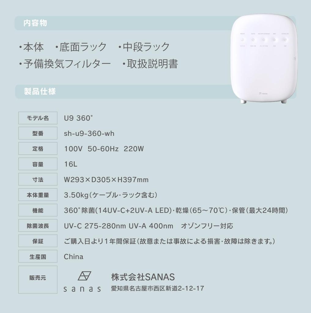 Disinfection Box U9 Baby Bottle Smartphone Disinfection Domestic Safety Certifications Ultraviolet Disinfector Long Life LED Large Capacity 16L