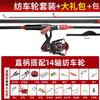 Carbon Fiber Spinning Casting Rod Combo Set Sea Shore Fishing - 2-Piece Telescopic Lure With Reel