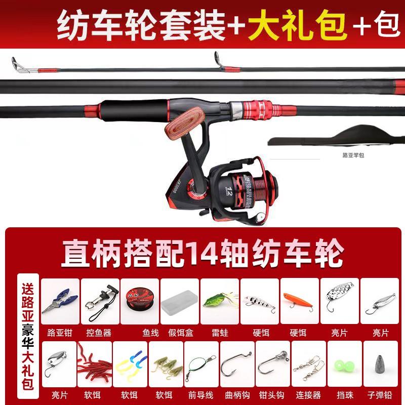 Carbon Fiber Spinning Casting Rod Combo Set Sea Shore Fishing - 2-Piece Telescopic Lure With Reel