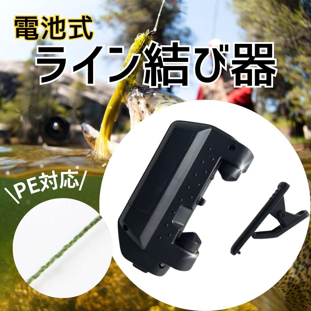 MORABLU Line Knot Electric Knotter Electric Thread Knot Knot Assist