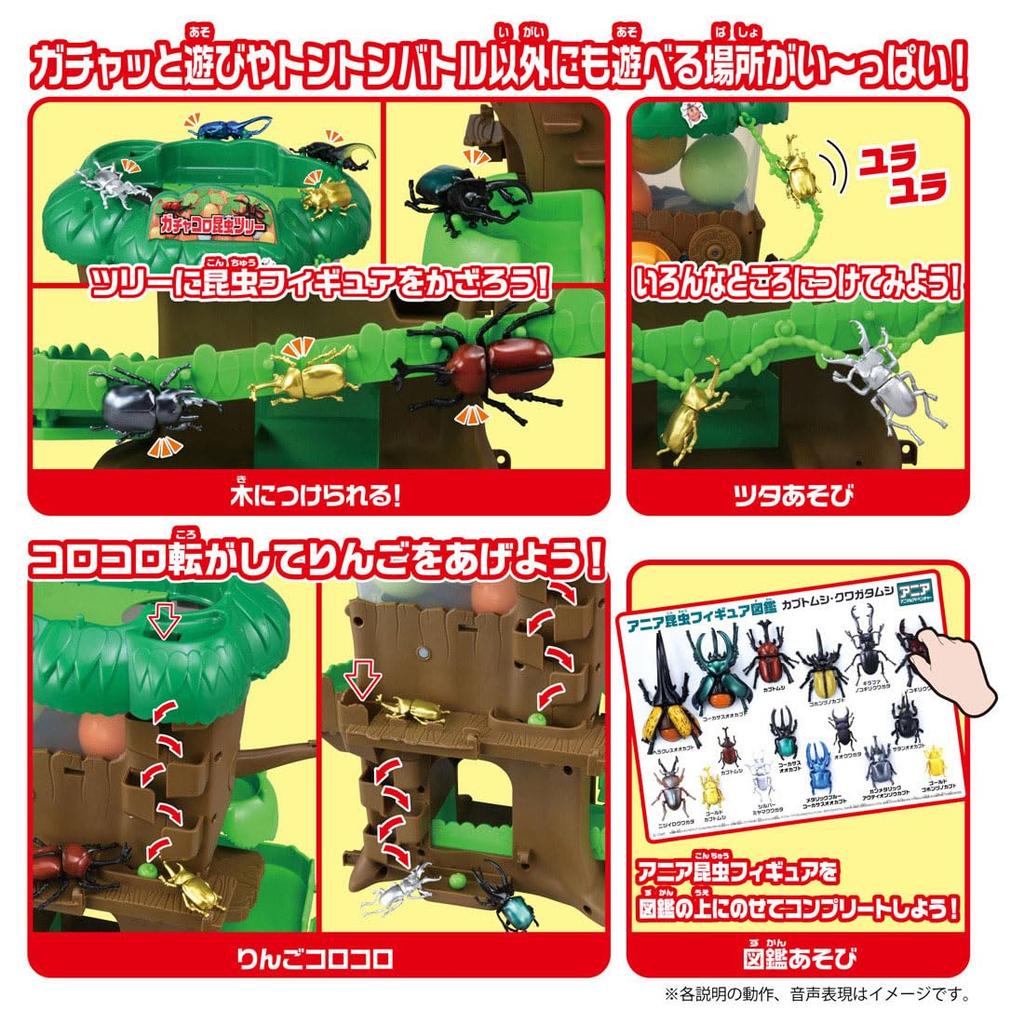 Takara Tomy Ania You Can Battle Gachakoro Insect Tree Animal Dinosaur Toy Ages 3+