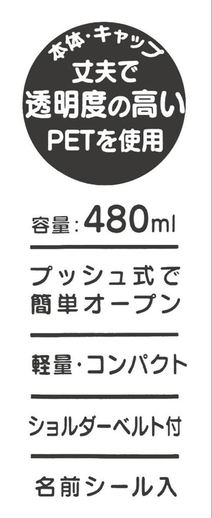 Skater Children's Water Bottle, Clear Bottle with Straw, Snoopy Disney, 480ml, PDSH5