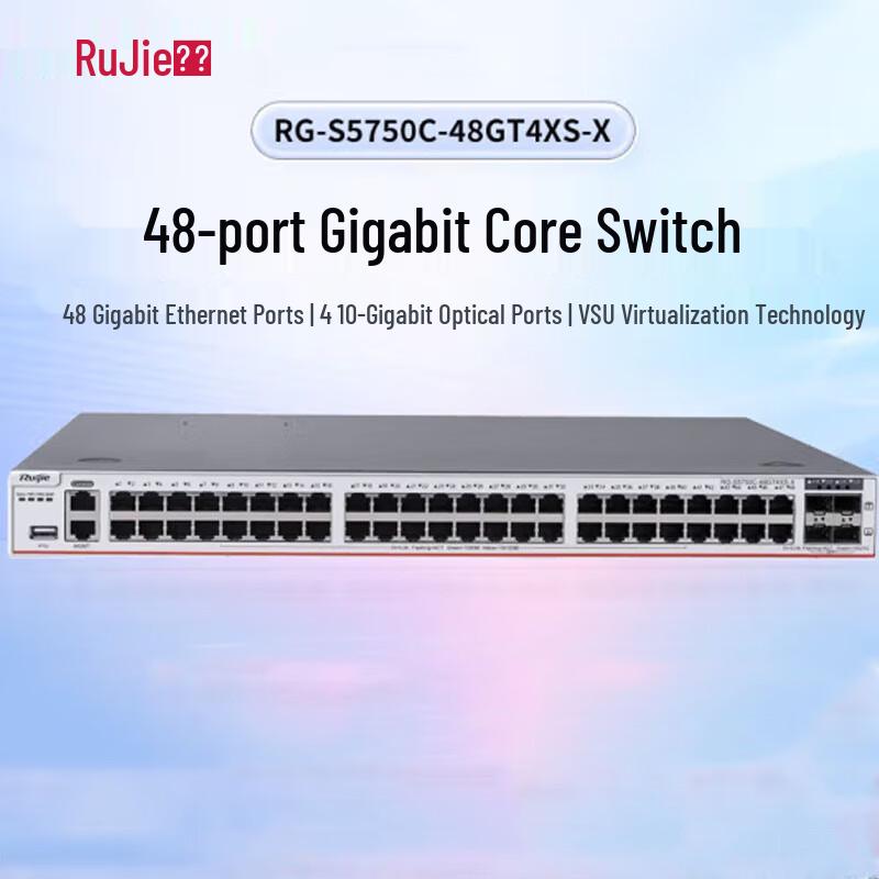 

Ruijie RG-S5750C-48GT4XS-X Core Switch