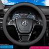 Dongfeng Fengguang Genuine Leather Steering Wheel Cover for Models 580/S560/360/370/330/ix5/Fengshen/Tianlong/Fengxing