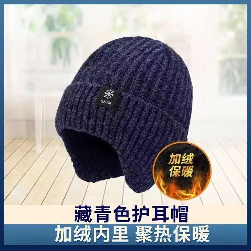 Hat men in winter the elderly warm ear protection elderly father grandfather thickened knitted wool hat men in winter