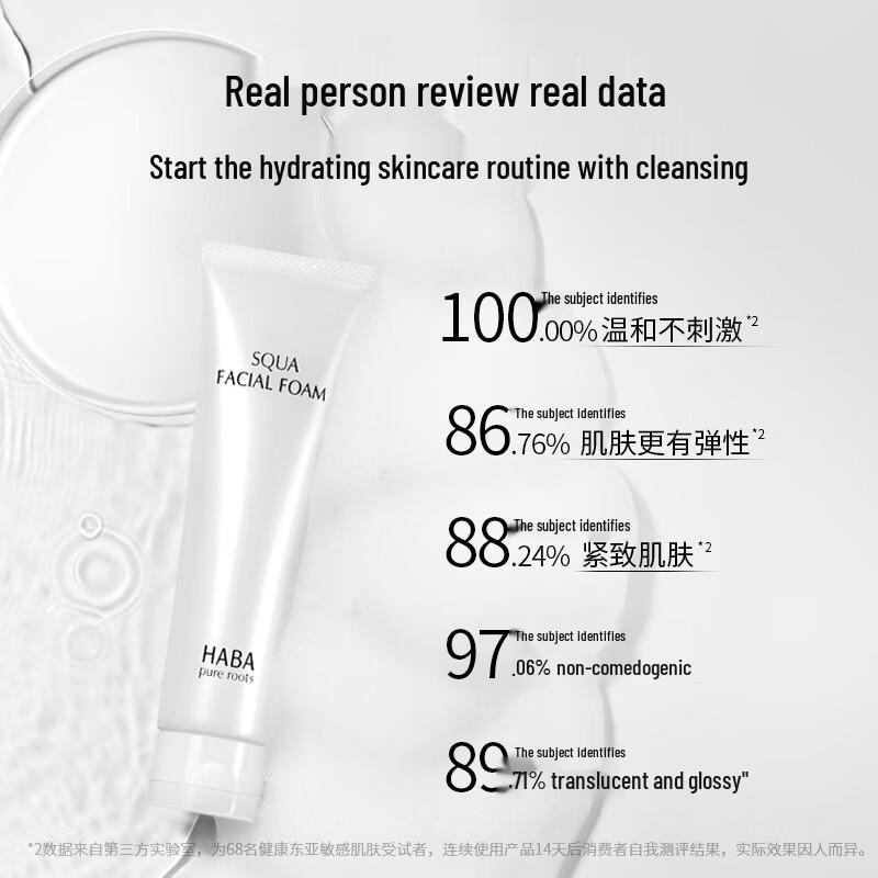 HABA Mild Foaming Cleanser 100g