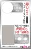 AIV Made In Japan 550g Onahole Tamatoys AI NO.06