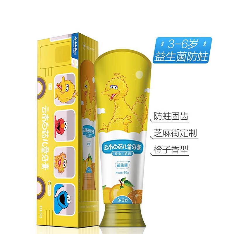 Yunnan Baiyao Kids Probiotic Fluoride-Free Toothpaste