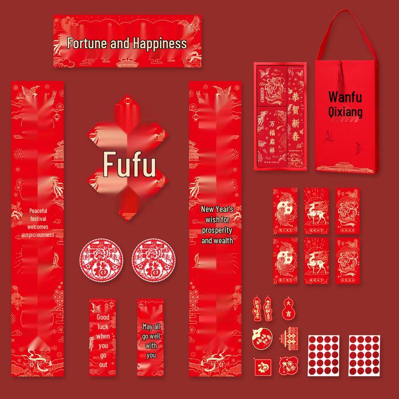 Chinese New Year Spring Couplet Gift Set