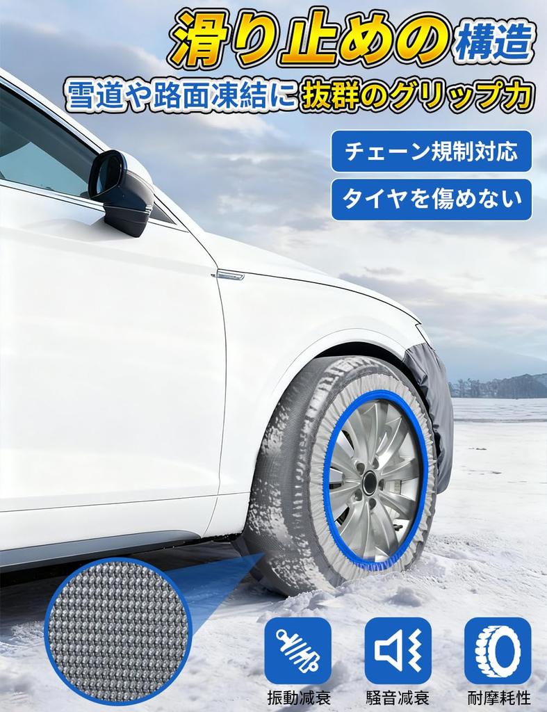 Fabric Snow Sock Tire Easy No Jacking Meets New Chain Low Vibration and Quiet Suitable for and Rough Includes Japanese Instructions and Storage Bag