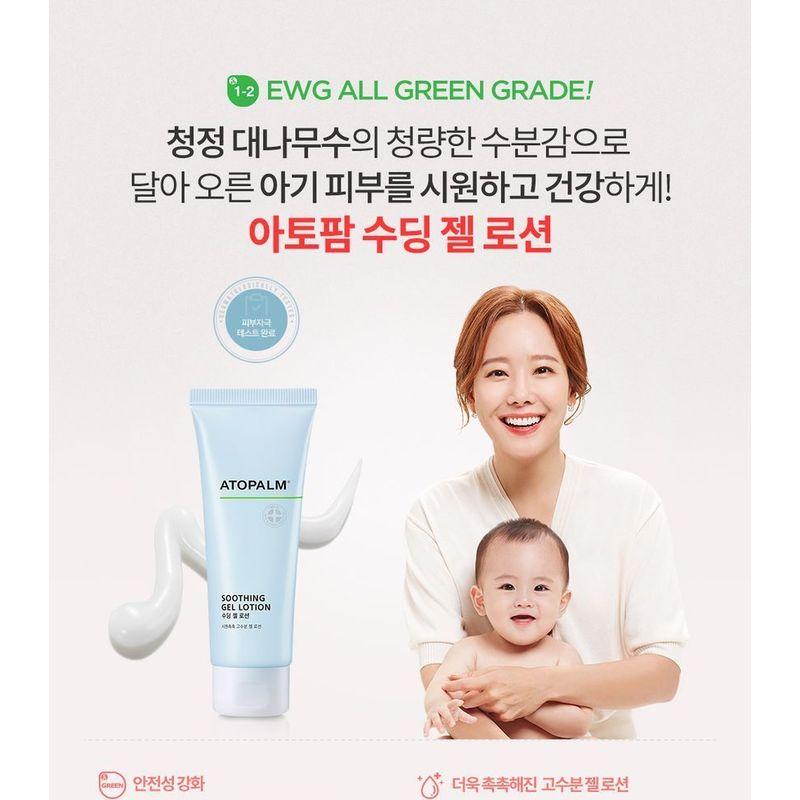 ATOPALM Beruhigende Gellotion