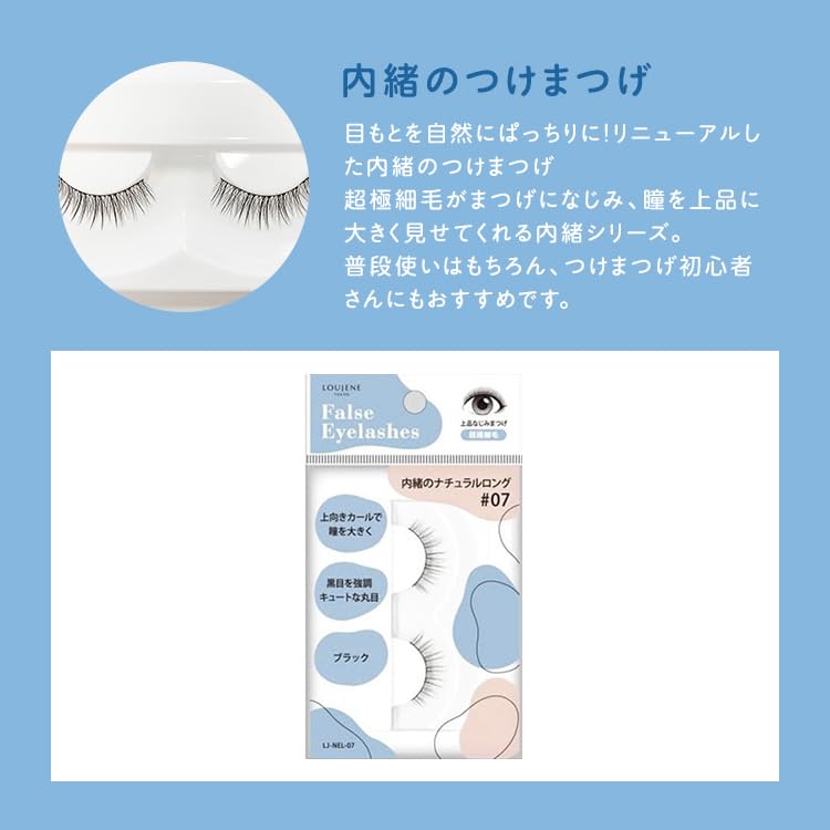 [Set of 12] LJ False Eyelashes R 07 Secret Natural Long False Eyelashes - Natural Straight Long Eyelashes - Colored, Ultra-Fine Hairs - Brightens