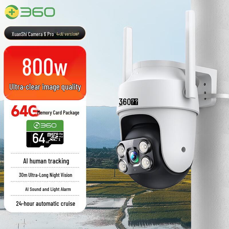 360 Outdoor Smart Security Camera Series (CN version)