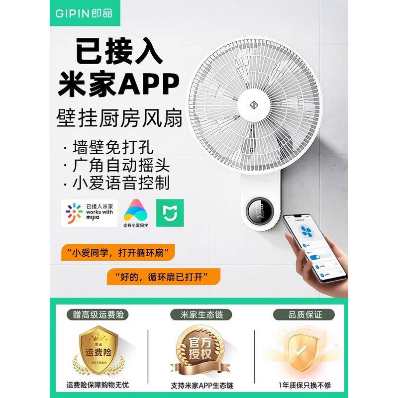 No-Drill Wall-Mounted Fan, Kitchen Wall Fan, Wall-Mounted Toilet Circulation Fan, Now Available with Mi Home App Punch-Free Design, Easy to Install
