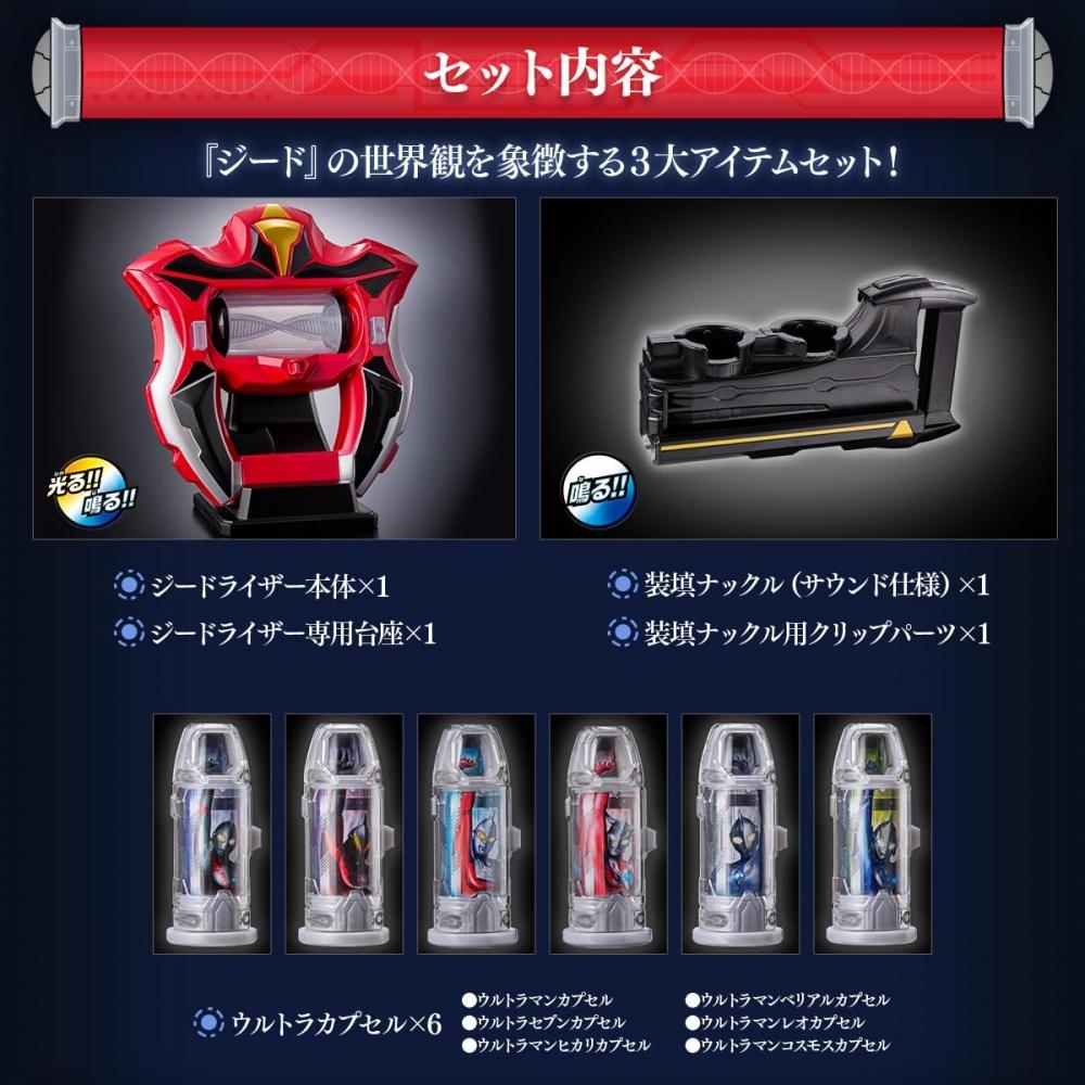 Bandai Ultra Replica Geed Riser