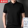 Men's Solid Color Long-Staple Cotton Silk Blend Polo Shirt