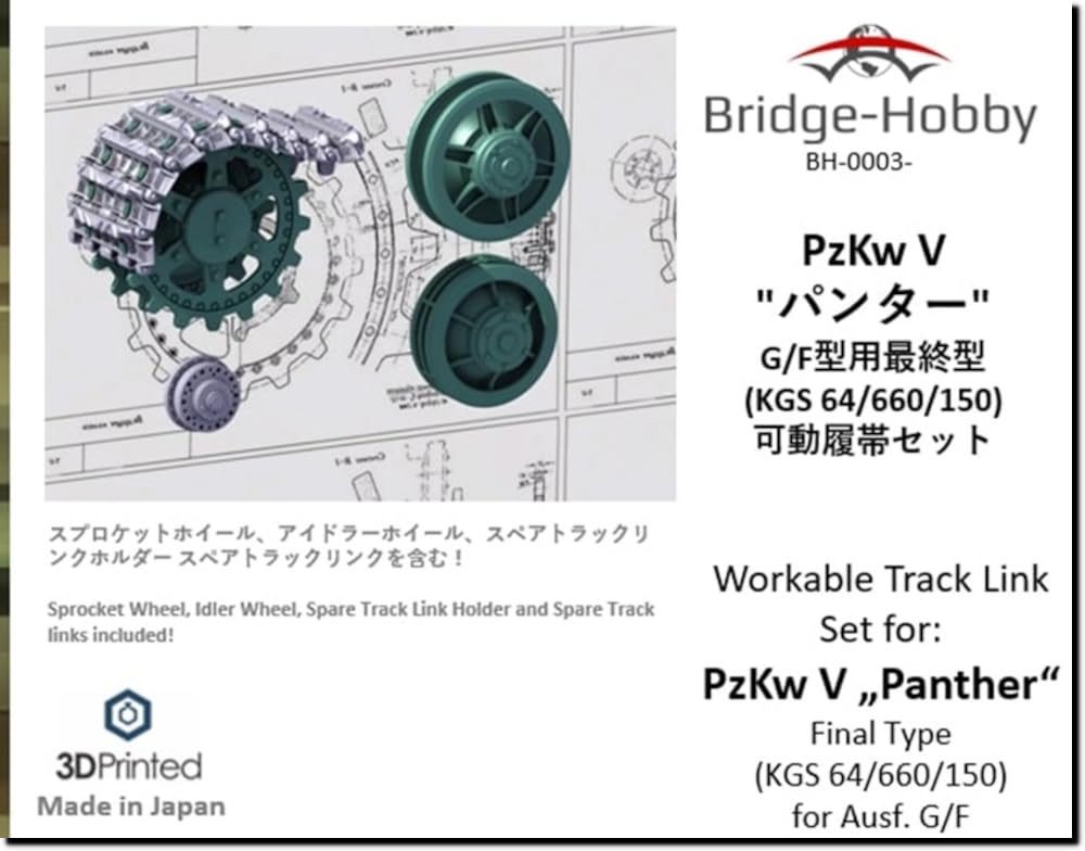 

Bridge Hobby Scale PzKw V Panther Final Model Working Track Set for Plastic Models 1/72 G/F (KGS 64/660/150) BHB0003-72 (Tank)