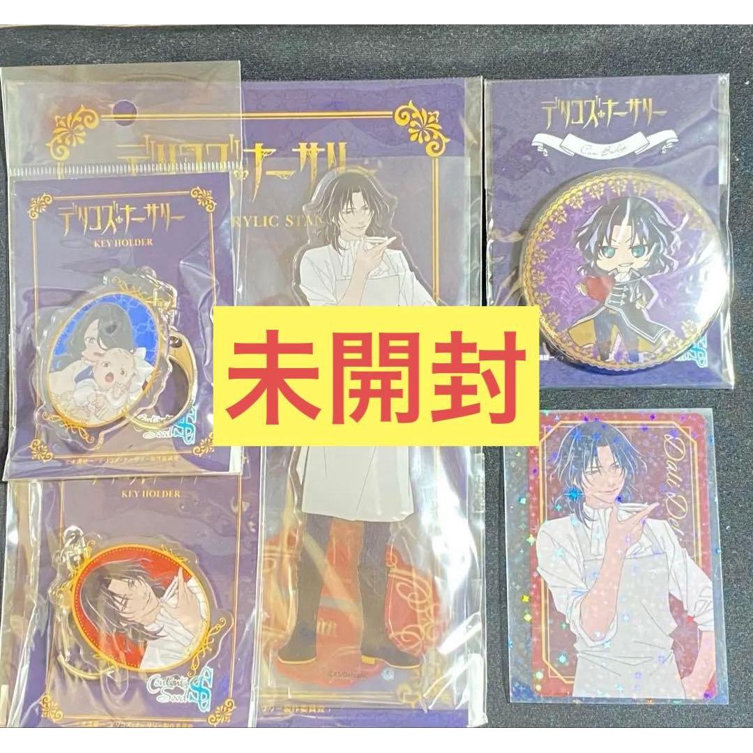 [Unopened] Derico s Nursery Dali Derico Acsta Ackey Can Badge