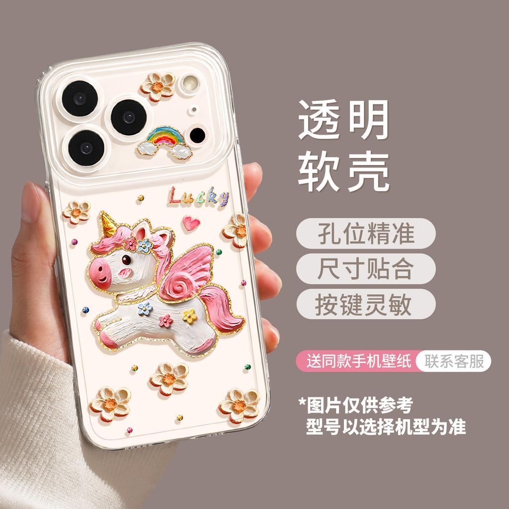 Pony mobile phone case for iPhone17 transparent 16promax soft 15 Apple 14 cute 13 female flowers 12 sets