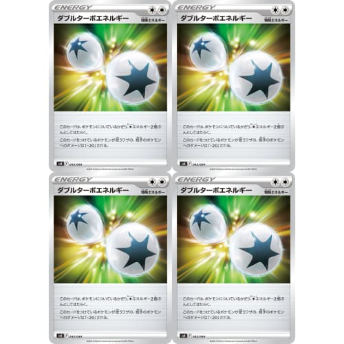 [Set of 4] Double Turbo Energy svK (043/044) Scarlet & Violet Deck Build Box Stella Miracle Energy