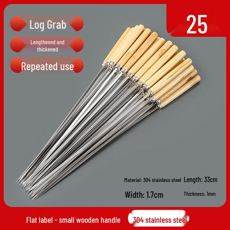 Yangge 304 Stainless Steel Flat BBQ Skewers with Wooden Handle, 25-Pack
