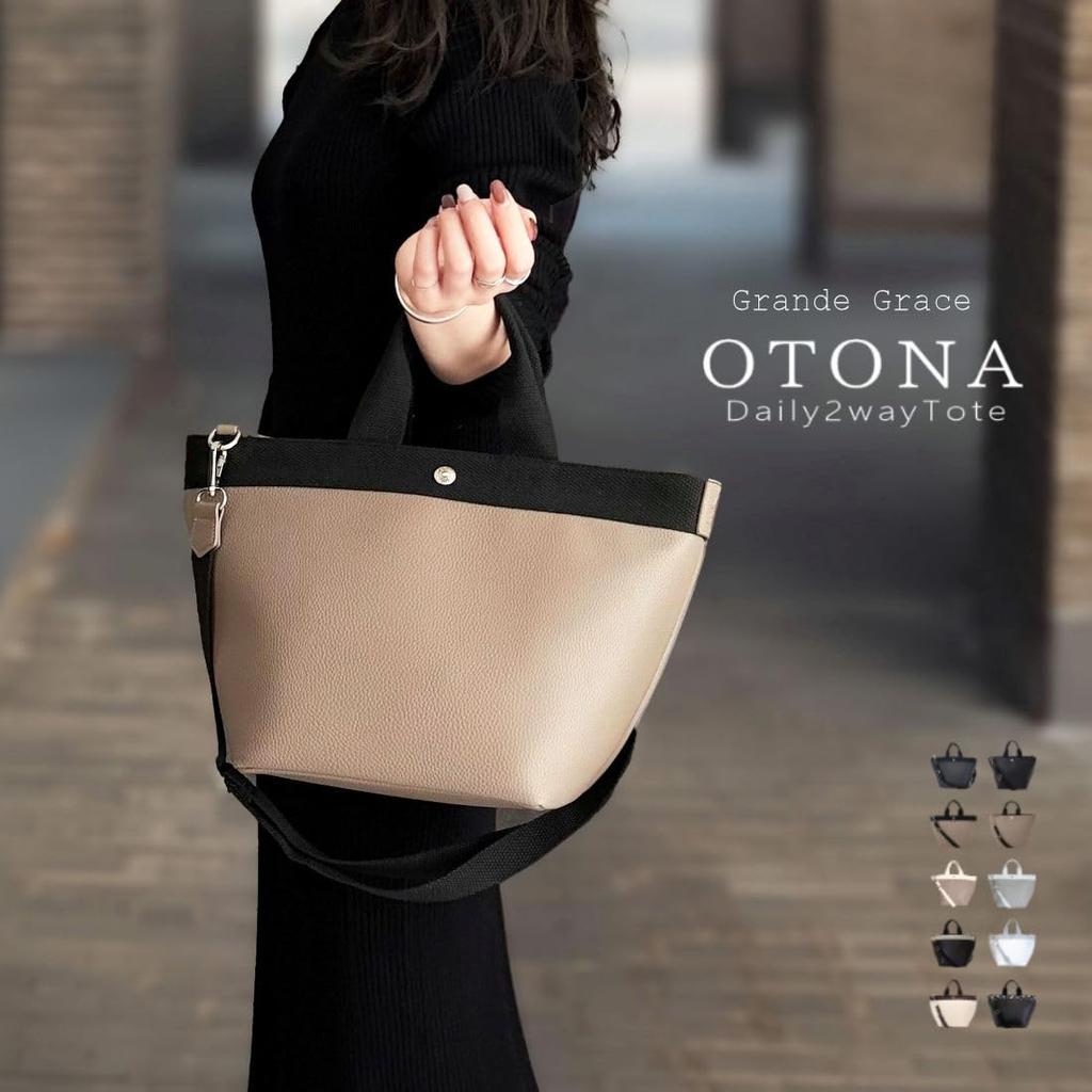 Grande Grace Tote Bag for Women, Popular Commuter Bag, Brand Line, GreigeBlack