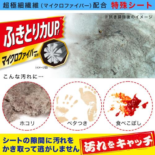 LEC Gekiochikun & Balsan Dust Mite Repellent Plus Wet Wipes for Tatami Mats, 15 Sheets, Microfiber Blend for Enhanced Wiping Power