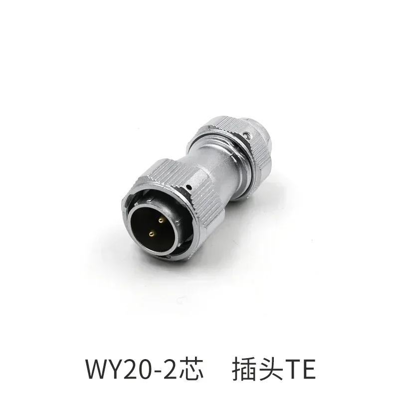WEIPU WY20 TE/Z M20 Waterproof Connector 2 3 4 5 6 7 9 12 Pin Industrial Plug Socket Solar LED Auto Car Electronic Power Adapter