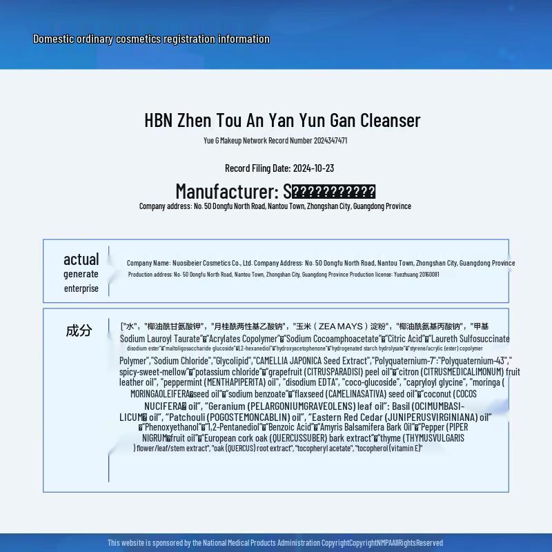 HBN Amino Acid Gentle Facial Cleanser