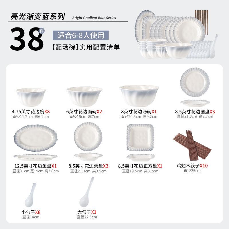 Yanyu Jiangnan Dishes Set Underglaze Color Ceramic Bowl Housewarming Gift Advanced Ceramic Tableware Gradual Change