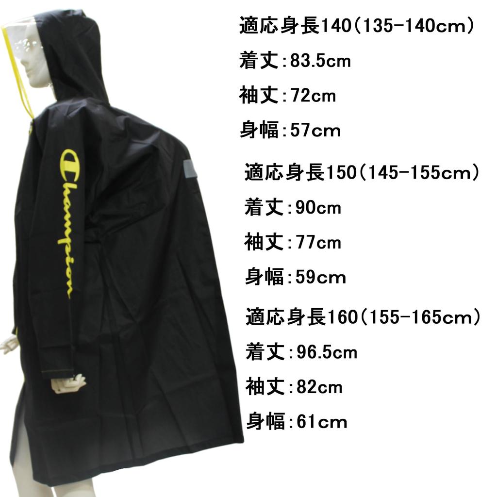 Champion Backpack Schoolbag Color CHS83RA16 Children's & Raincoat, 160cm, Black, Plain, Piping,