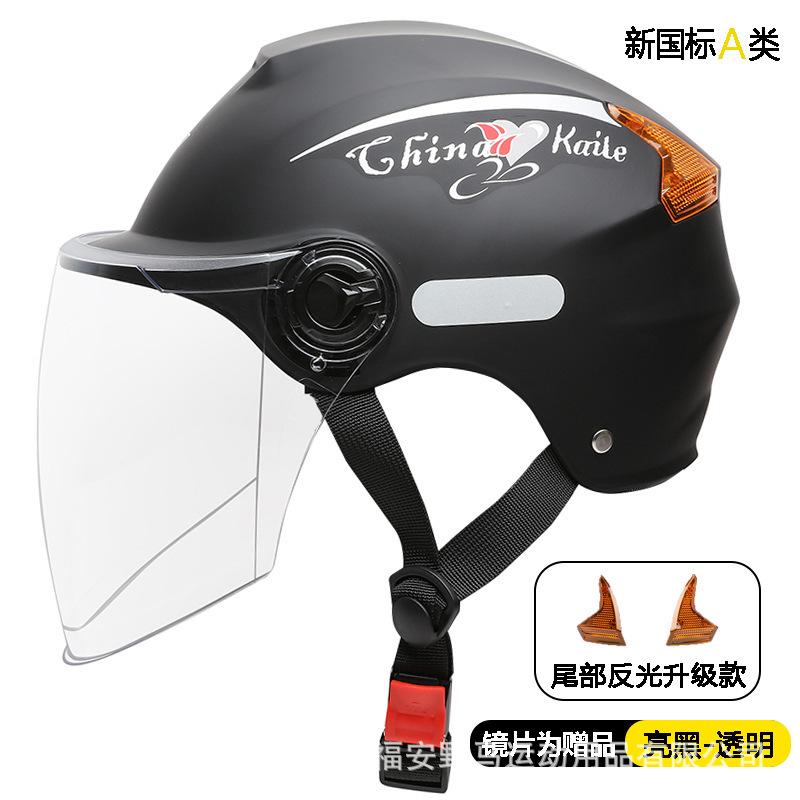 High-definition anti-fog lenses A New national standard electric bike helmet, motorcycle helmet, electric vehicle helmet, unisex