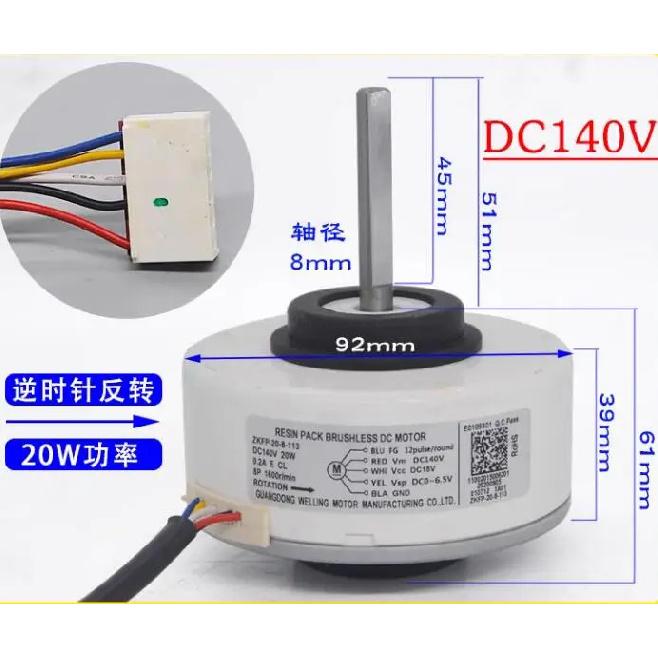 New Inverter Air Conditioning DC 140V 160V Fan WZDK20-38M SIC-37CVJ-B420-2 ZKFP-30-8-140L ZKFP-20-8-113 WDF-140-30-3A