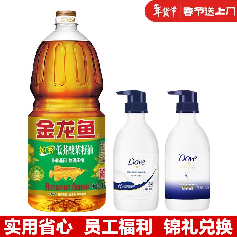 Dove Bath & Hair Care & Arowana Oil Spring Festival Gift Set