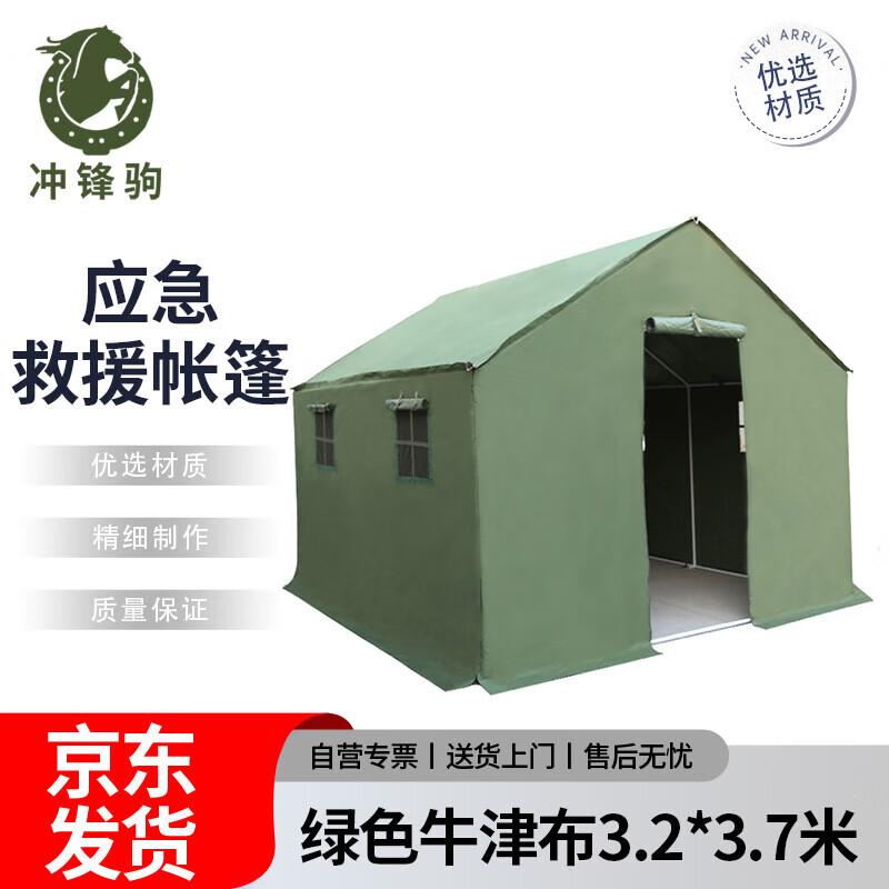 Chongfengju Emergency Rescue Tent 3.2x3.7m